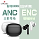 聆翔Q36雙降噪藍芽耳機 雙降噪 藍牙5.4 ANC ENC降噪 持久續航 無線耳機 藍牙耳機 IPX4防水 product thumbnail 2