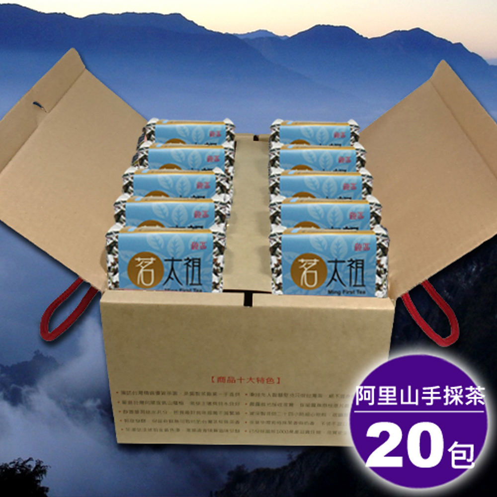 茗太祖 台灣極品阿里山手採茶藍鑽伴手禮20入禮盒組(50gx20)