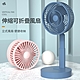 OMG 立式折疊桌面風扇 迷你便攜伸縮小風扇 product thumbnail 2