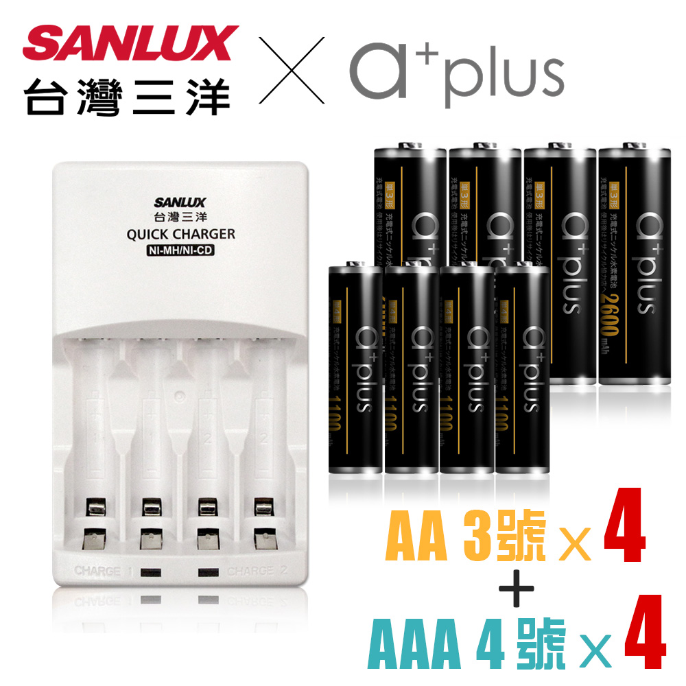 SANLUX三洋 X a+plus充電組(附3號2600mAh4入+4號1100mA4入)