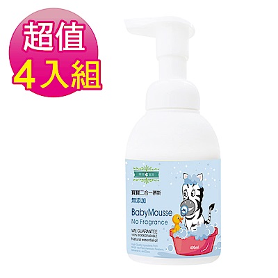 草本宣言4入組-寶寶二合一慕斯-無添加-400ML