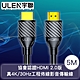【宇聯】協會認證HDMI 2.0版 真4K/30Hz工程佈線影音傳輸線 5M product thumbnail 1