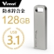 V-smart  慕伊帕 鋅合金 隨身碟USB 3.1 128GB product thumbnail 1