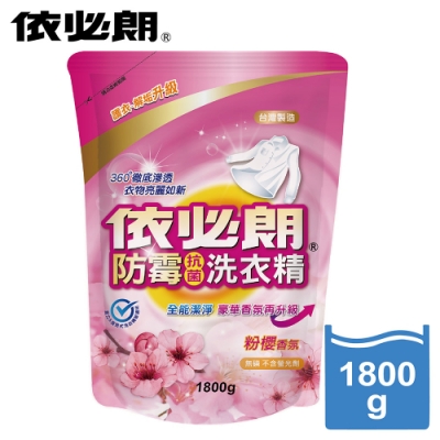 依必朗粉櫻香氛防霉抗菌洗衣精-補充包1800g