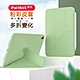蘋果8.3吋 iPad Mini6粉彩多折TPU高質感保護平板皮套(M6-501) product thumbnail 1