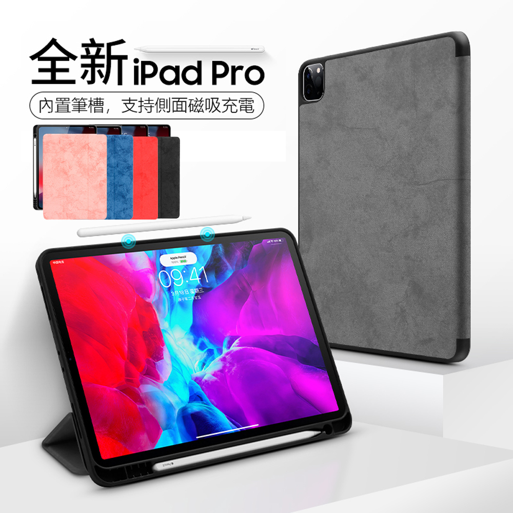 Apple iPad Pro 12.9吋(2020) 商務帆布平板皮套 內置筆槽 防震保護殼套