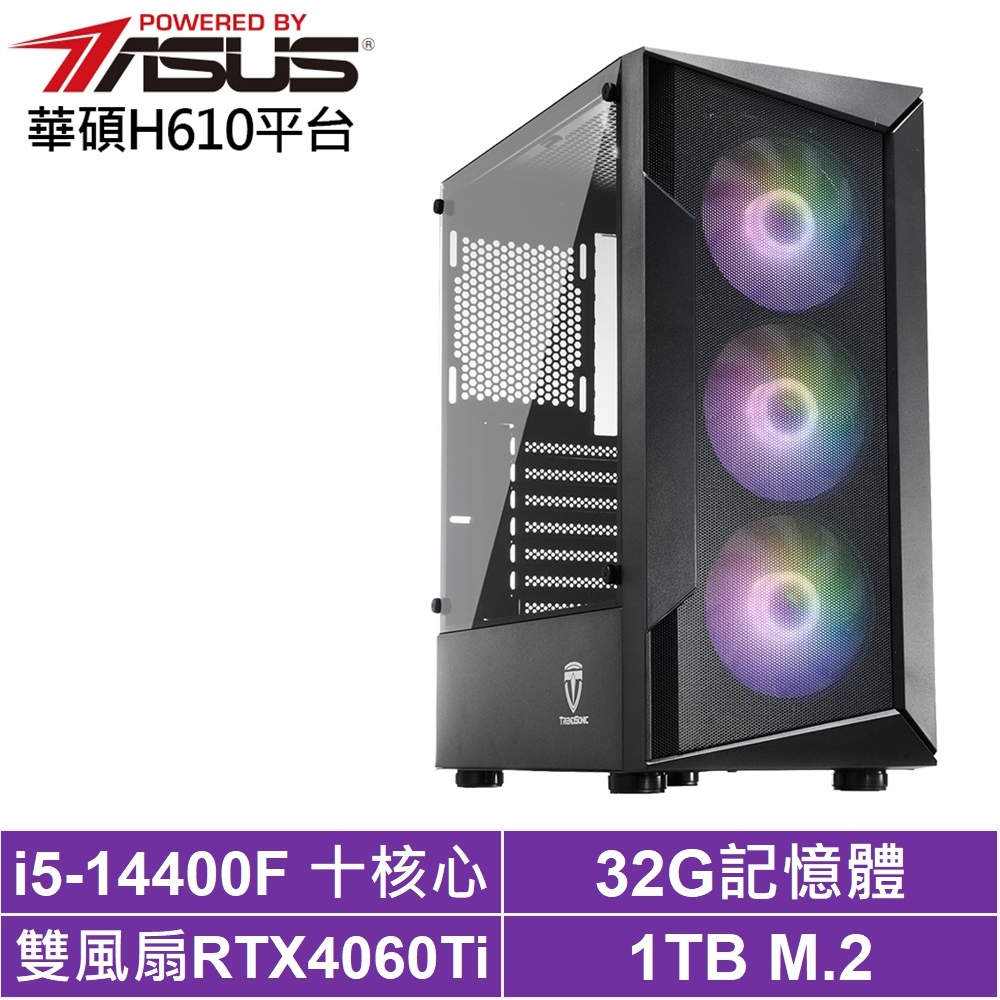 華碩H610平台[影武者AKD9C]i5-14400F/RTX 4060TI/32G/1TB_SSD