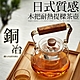 【TEA Dream】日式質感銅冶木把耐熱提樑茶壺/泡茶壺/燒水壺/父親節禮物 product thumbnail 1