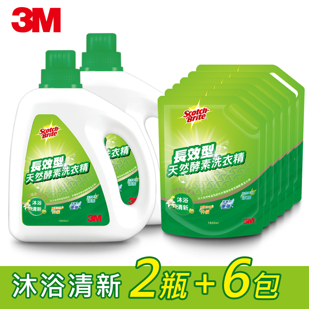 3M 長效型天然酵素洗衣精超值組 (沐浴清新 2瓶+6包)香氛 柔洗 抑菌 抗菌 衣物