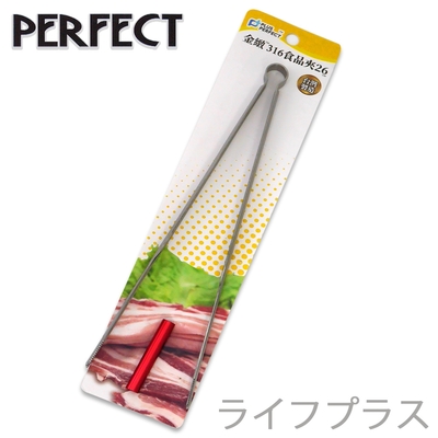 PERFECT金緻316食品夾-26cm-12入