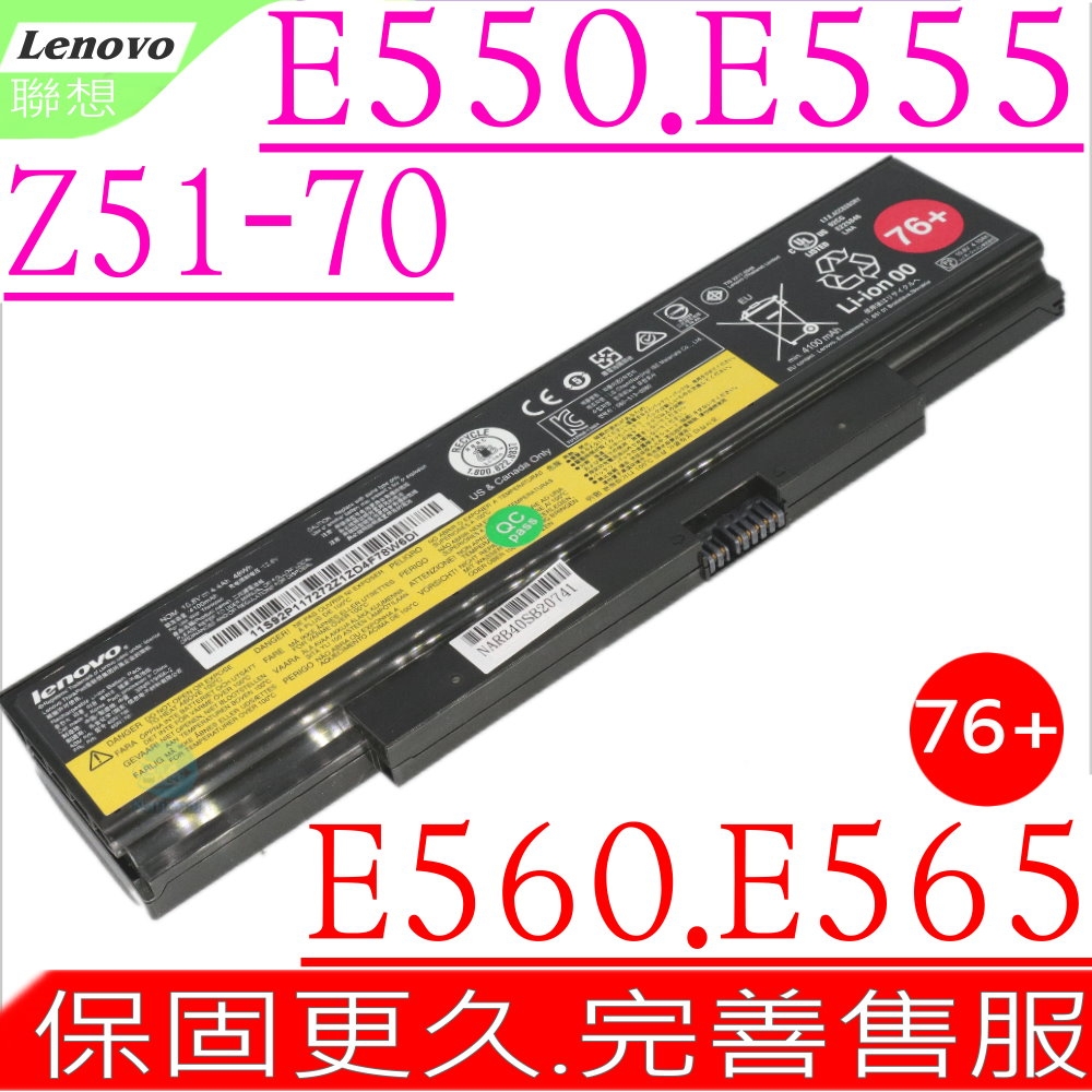 Lenovo E550 E560 E565 76+ 電池適用 聯想 E550C E555C E560C Z51-70 45N1758 45N1759 45N1760 45N1761 45N1763