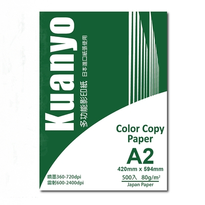 【Kuanyo】日本進口 A2 彩色雷射/影印/噴墨多功能紙 80gsm 500張 /包 AS80