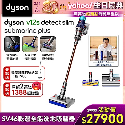 Dyson 戴森 V12sSubmarine Plus 乾溼全能洗地吸塵器 普魯士藍