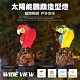 WIDE VIEW 太陽能鸚鵡造型景觀燈庭院燈(JB-001) product thumbnail 1