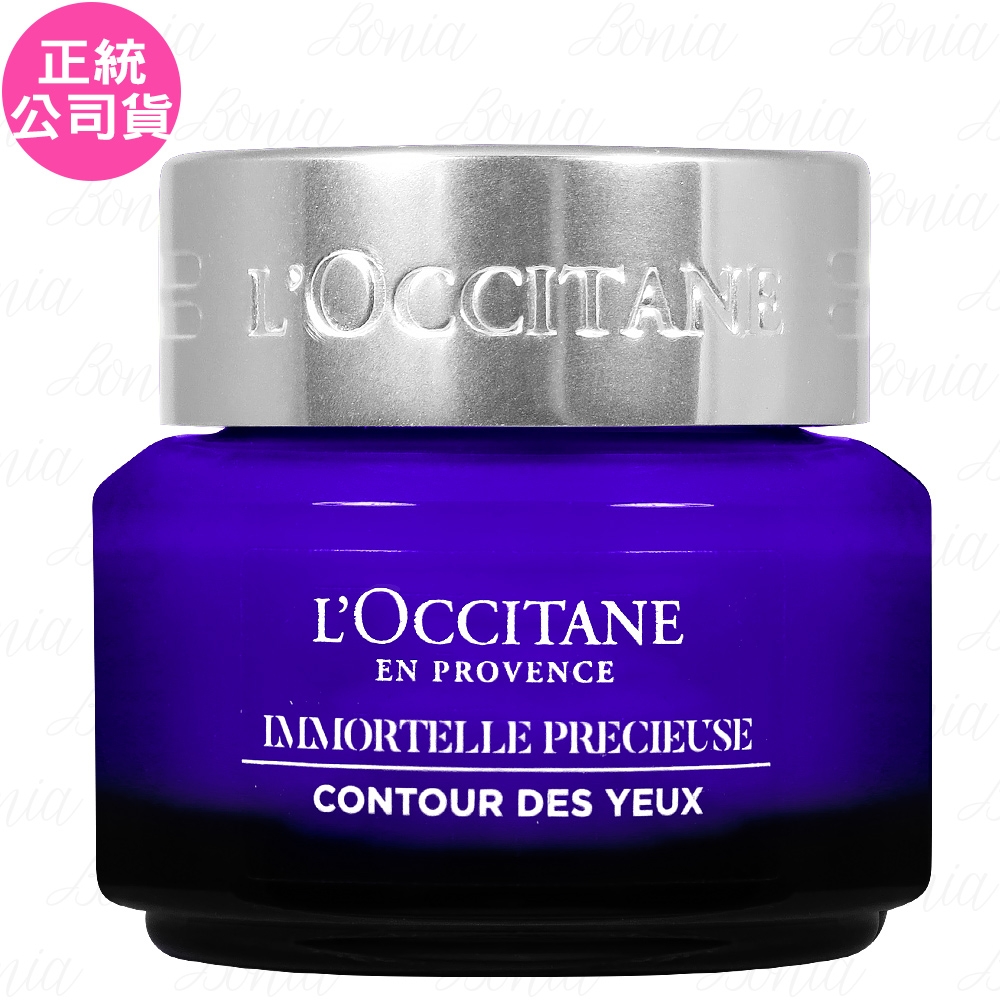 L'OCCITANE 歐舒丹 蠟菊精華眼霜(15ml)(新包裝)(公司貨)