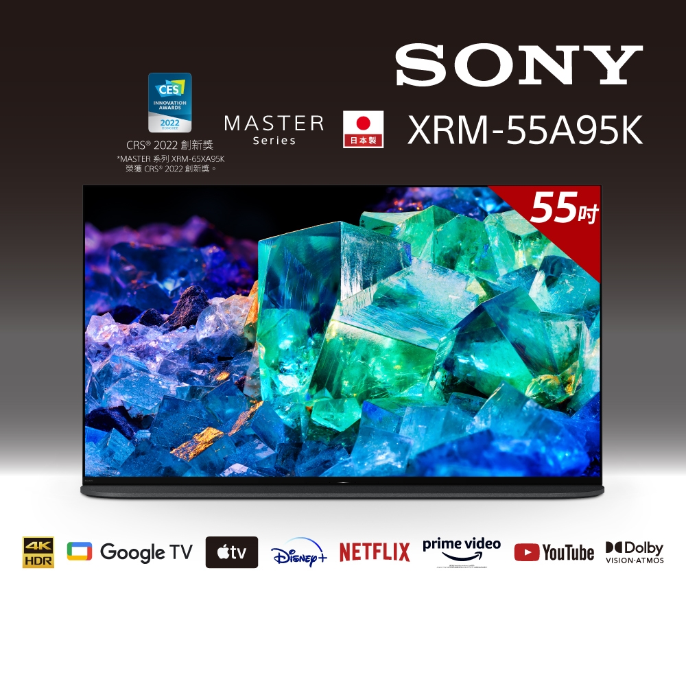 Sony BRAVIA 55吋 4K OLED Google TV 顯示器 XRM-55A95K