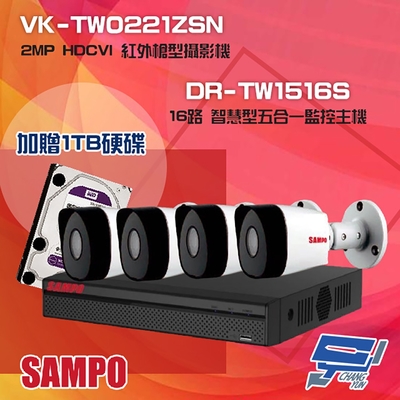 昌運監視器 聲寶組合 DR-TW1516S 16路 五合一監控主機 + VK-TW0221ZSN 2MP HDCVI 紅外槍型攝影機*4