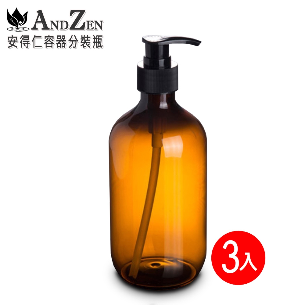 【 ANDZEN 】 250ml茶色PET壓嘴玻璃瓶3入/組 壓嘴瓶 乳液瓶 基底油 分裝瓶 按摩油分裝 防疫商品