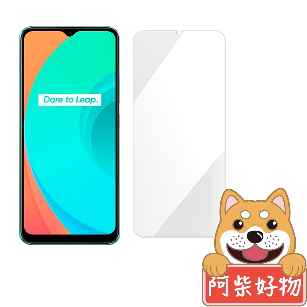 阿柴好物 Realme C21 非滿版 9H鋼化玻璃貼