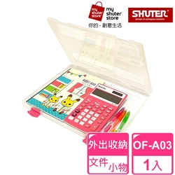 【SHUTER 樹德】A4隨意盒OF-A03(透明文件盒、A4紙、試卷收納、檔案資料、收納盒、方便攜帶)