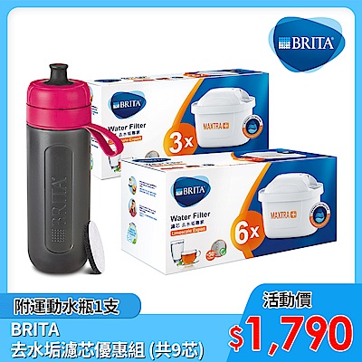 BRITA 全館31折起