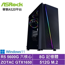 華擎A520平台[療癒帝王W]R5-5600G/GTX 1650/8G/512G_SSD/Win11