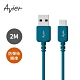 Avier COLOR MIX USB C to USB A 高速充電傳輸線 (2M) product thumbnail 7