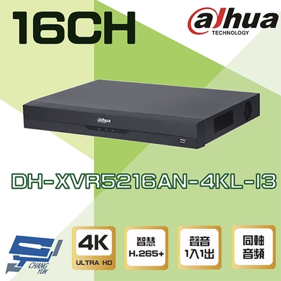 昌運監視器 大華 DH-XVR5216AN-4KL-I3 16路 4K-N 5MP 同軸音頻 聲音1入1出 數位錄影主機