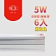 [旭光] LED 5W 1呎 T5燈管 層板燈/支架燈-三種色光可選 (6入) product thumbnail 1