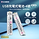 Kando 4號 1.5V USB充電式鋰電池 2入組 (UM-3A4) product thumbnail 1