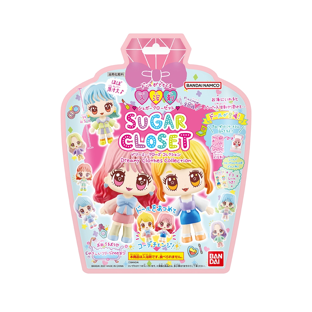 日本BANDAI-Sugar Closet入浴劑Ⅳ(附時髦小女孩公仔)(泡澡球)(限量)-1入(小蒼蘭香/洗澡玩具)