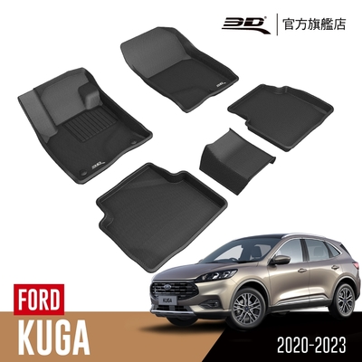 3D 卡固立體汽車踏墊 Ford Kuga 2020~2023