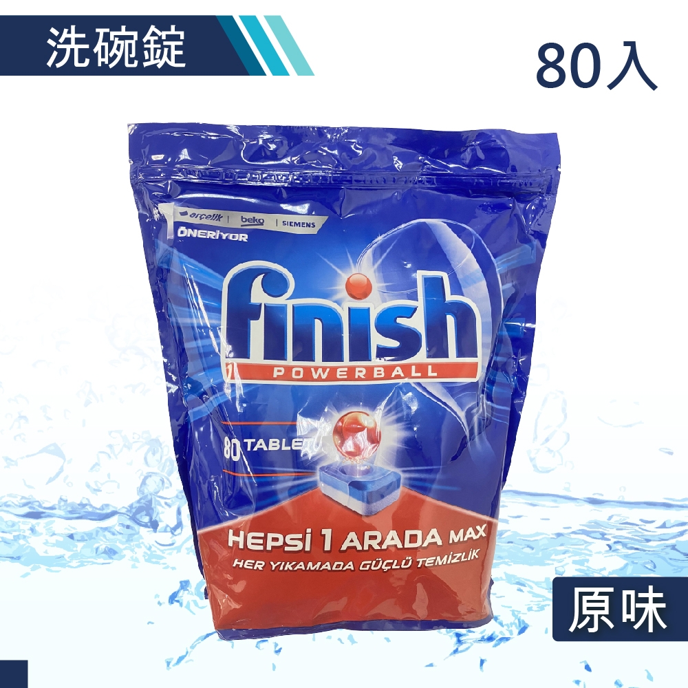 Finish HEPSI 1 ARADA MAX 原味洗碗錠80顆袋裝(洗碗機專用)