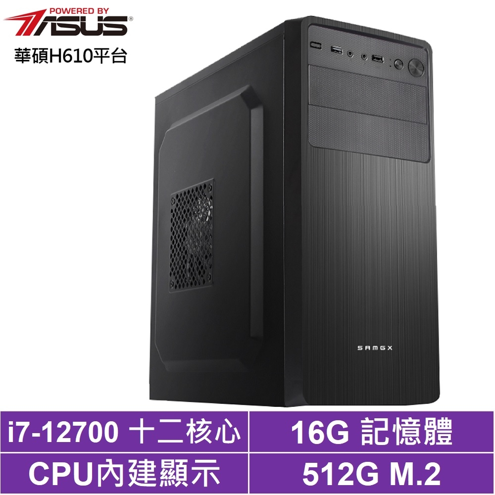 華碩H610平台[巨鎧方士II]i7-12700/16G/512G_SSD