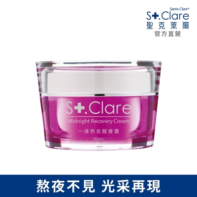 St.Clare聖克萊爾 一掃熬夜醒膚霜50ml(效期至2025.01.04)