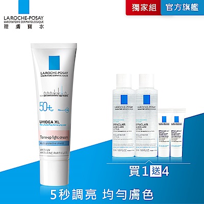 理膚寶水 全護清爽防曬亮白乳30ml獨家組(送卸妝水100ml+控油保濕乳6ml)