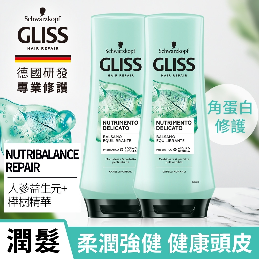 (買一送一)Schwarzkopf 施華蔻 Gliss頭皮平衡修護潤髮乳200ml_效期2023/12/16