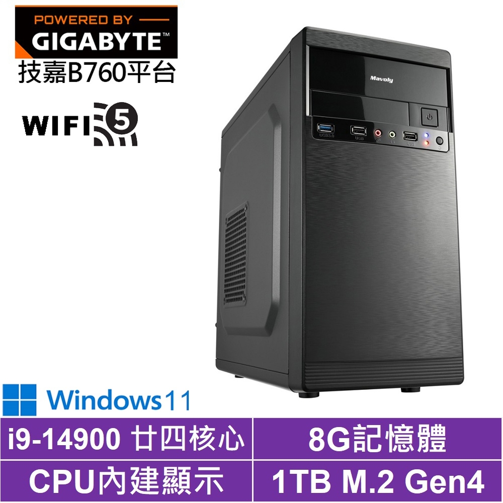 技嘉B760平台[灰熊俠盜W]i9-14900/8G/1TB_SSD/Win11