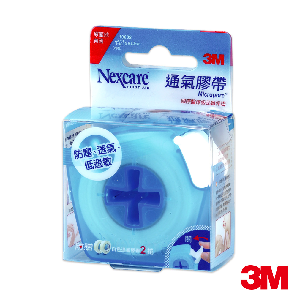 3M Nexcare 白色通氣膠帶透氣膠帶貼心即用包 19002 (半吋2捲入)