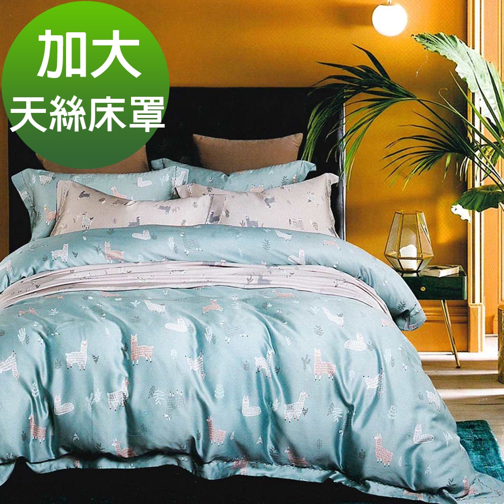 Saint Rose頂級精緻100%天絲床罩八件組(包覆高度35CM)-清新派-藍 加大