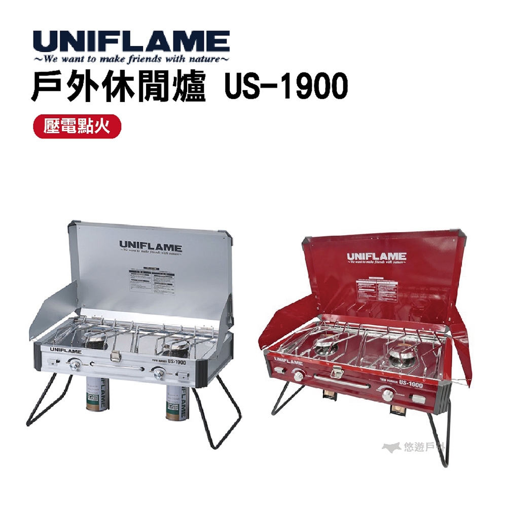 UNIFLAME】戶外休閒爐US-1900 台灣限定紅悠遊戶外| 烤肉架/盤/網