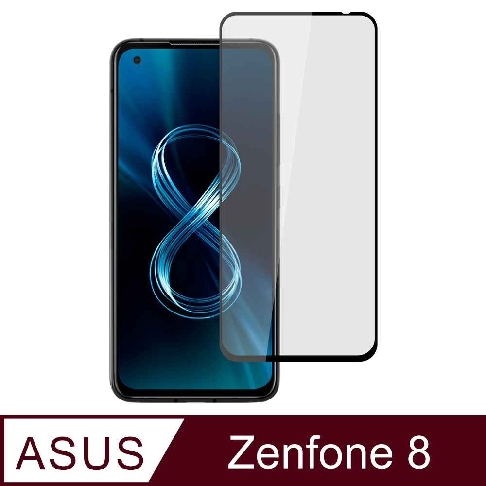 【Ayss】ASUS ZenFone 8/5.9吋/2021/平面滿版全膠/玻璃鋼化保護貼膜/四邊弧邊-黑