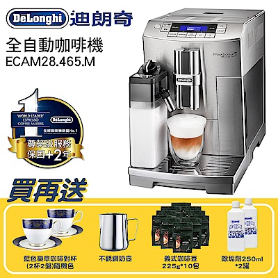 Delonghi迪朗奇全自動咖啡機-臻品型 ECAM 28.465.M