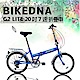 BIKEDNA G2 LITE 20吋7速 都市活力 折疊車 product thumbnail 9