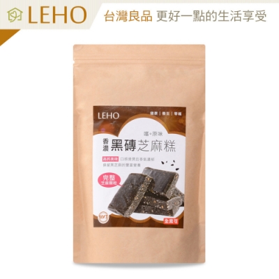 LEHO 嚐。原味 香濃黑磚黑芝麻糕300g