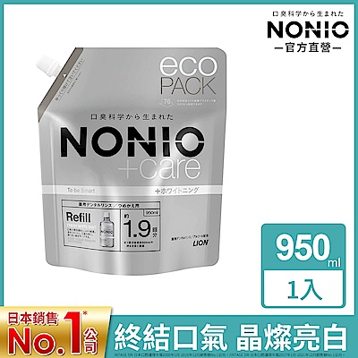 日本獅王NONIO終結口氣漱口水 晶燦亮白950ml補充包