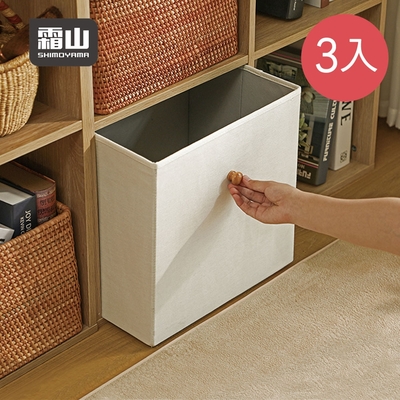 日本霜山 木質收納架用平口抽屜式收納盒-3入