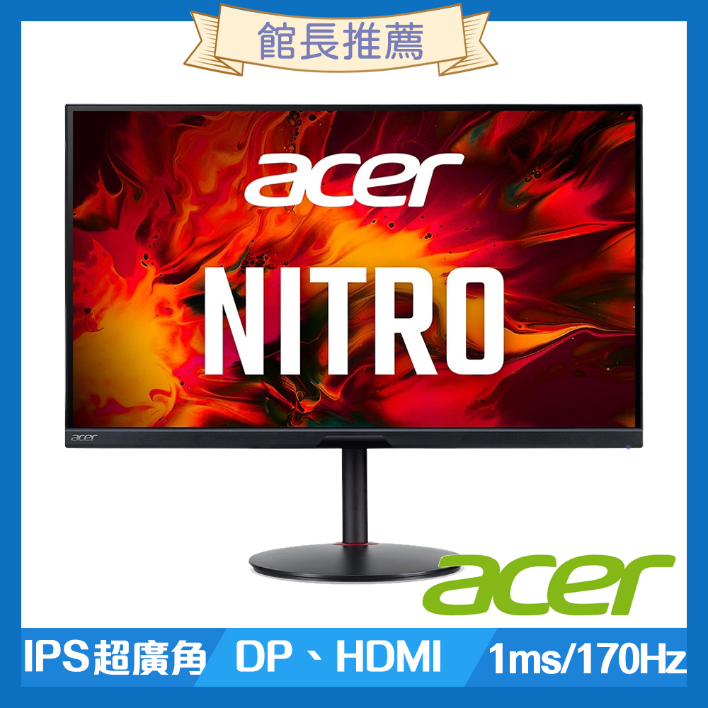 Acer XV272U KV 27型IPS電競螢幕 護眼 2K高解析 HDR 內建喇叭 支援FreeSync 170Hz 1ms