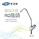 【Toppuror 泰浦樂】圓弧手感- RO龍頭(RF-02) product thumbnail 1