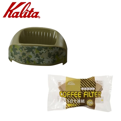 KALITA Caffe Tall 隨身咖啡濾杯(迷彩綠)＋濾紙100張x2包